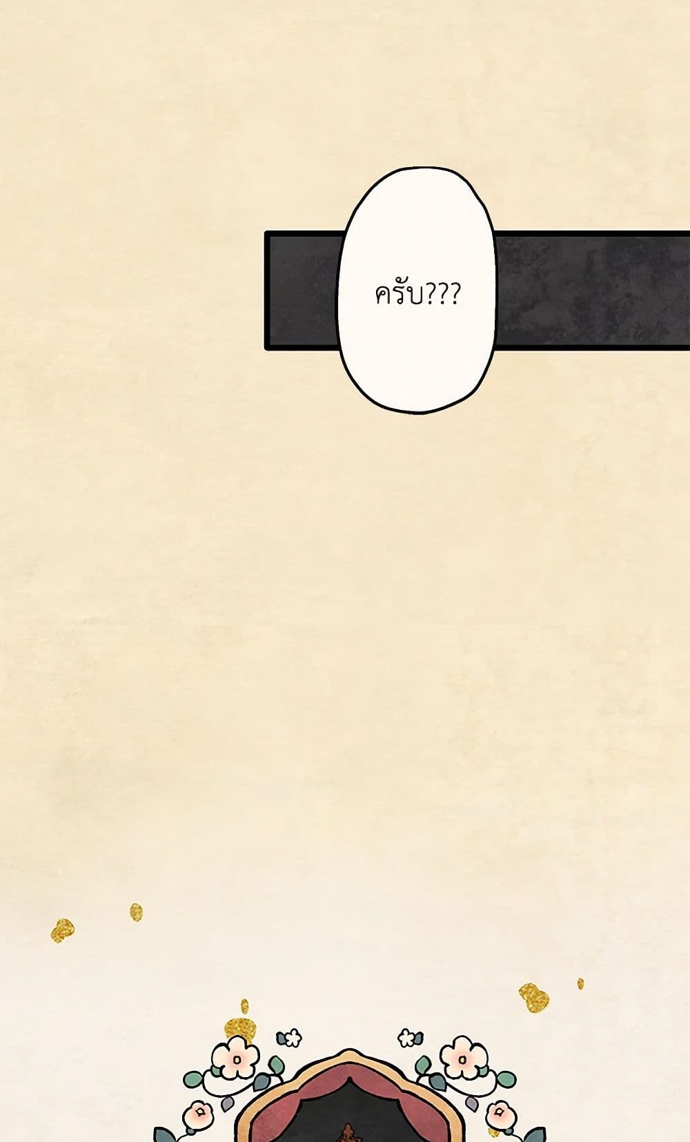 Wait Where the Shooting Star Falls page 29