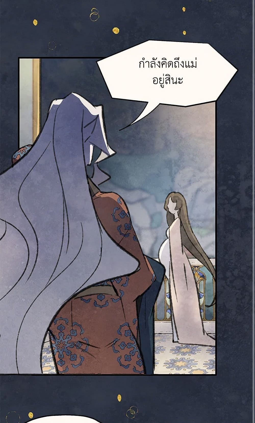 Wait Where the Shooting Star Falls page 33