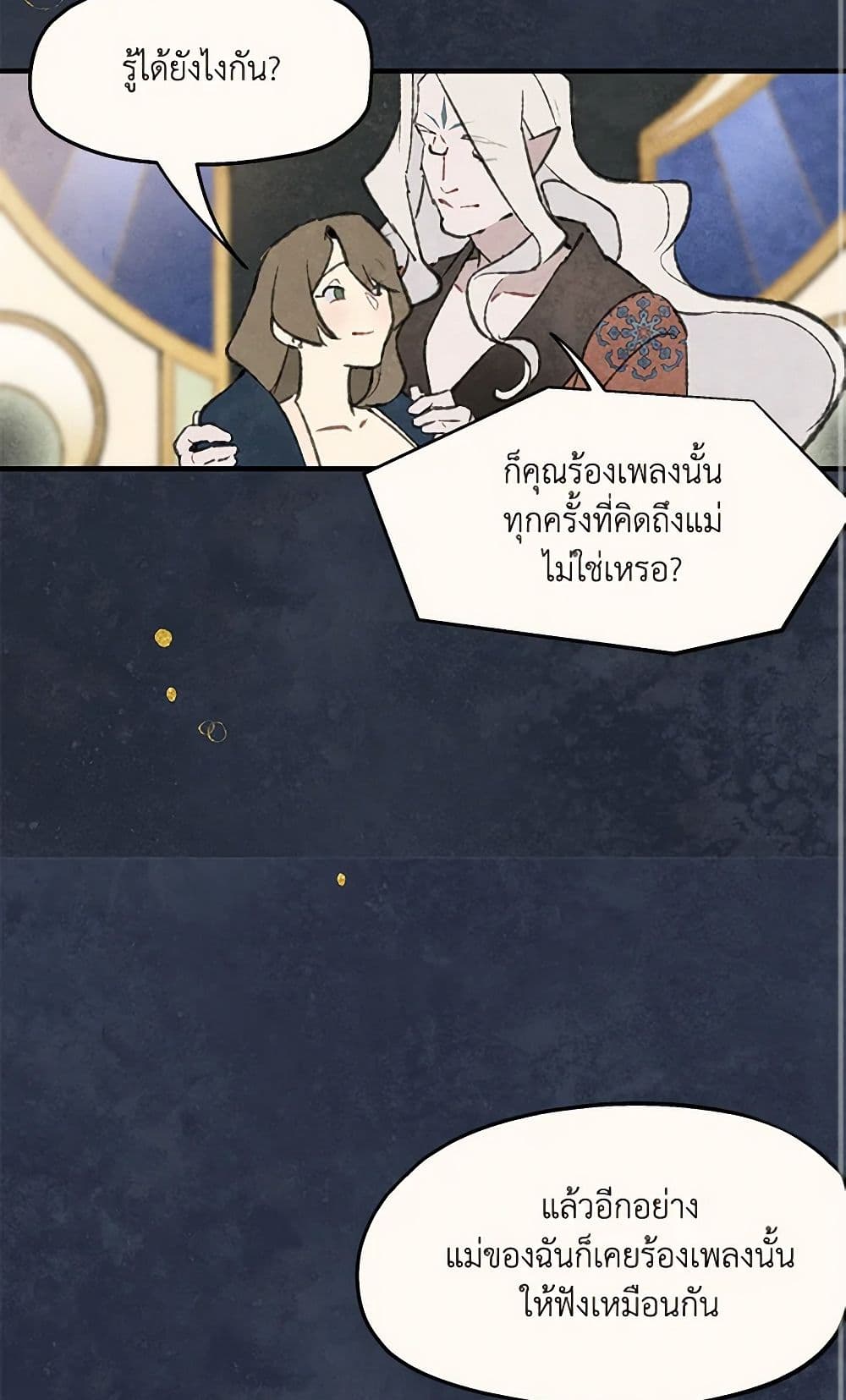 Wait Where the Shooting Star Falls page 34