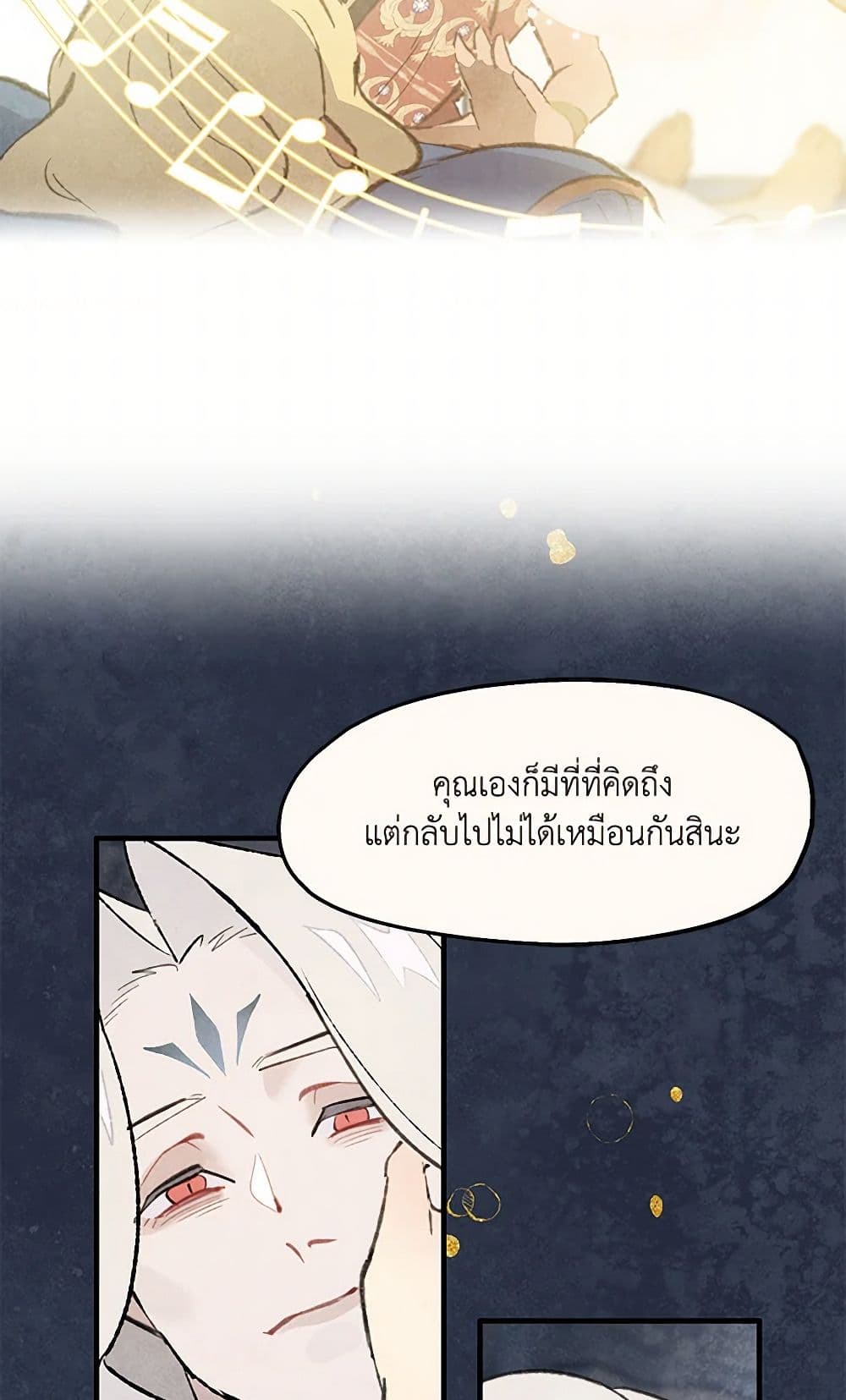 Wait Where the Shooting Star Falls page 37
