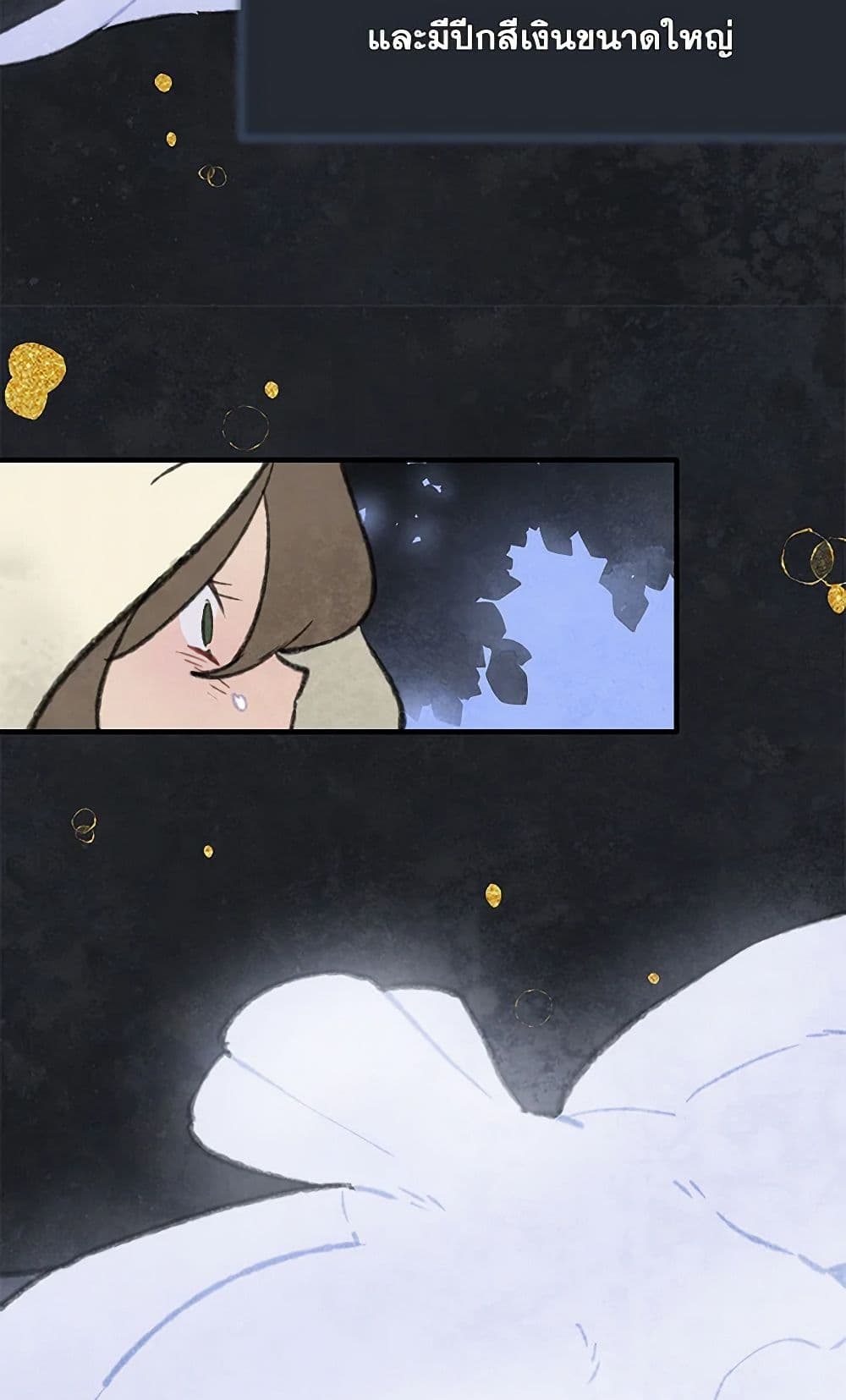 Wait Where the Shooting Star Falls page 42