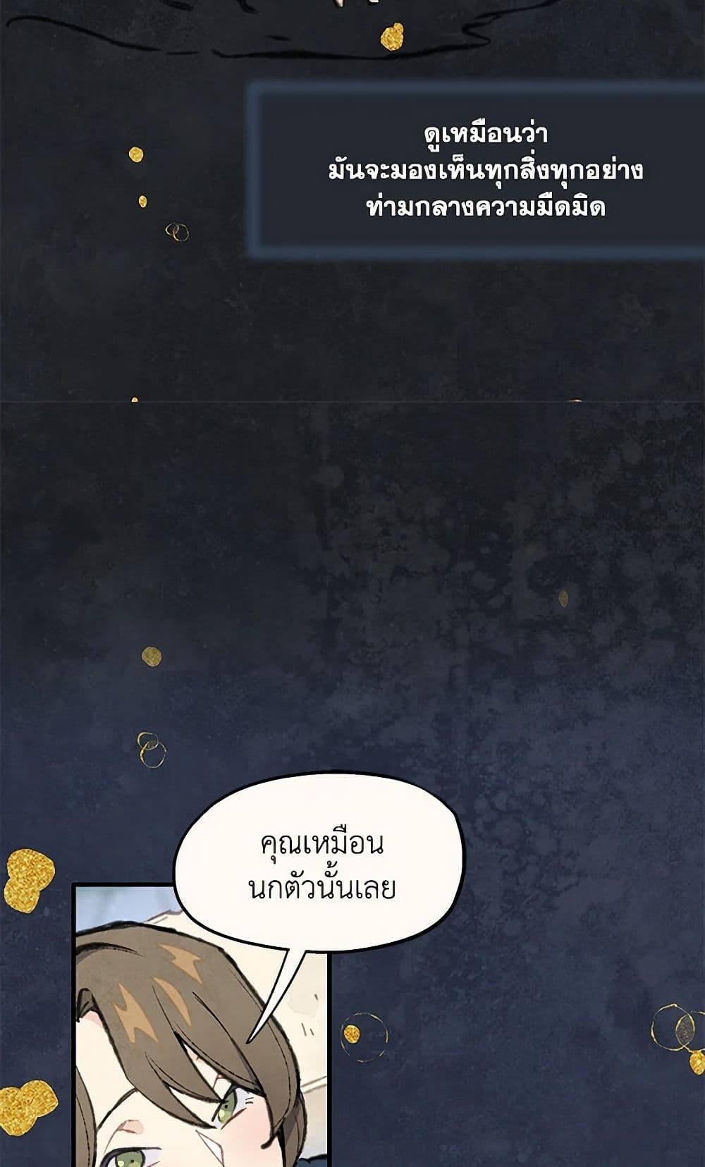 Wait Where the Shooting Star Falls page 45
