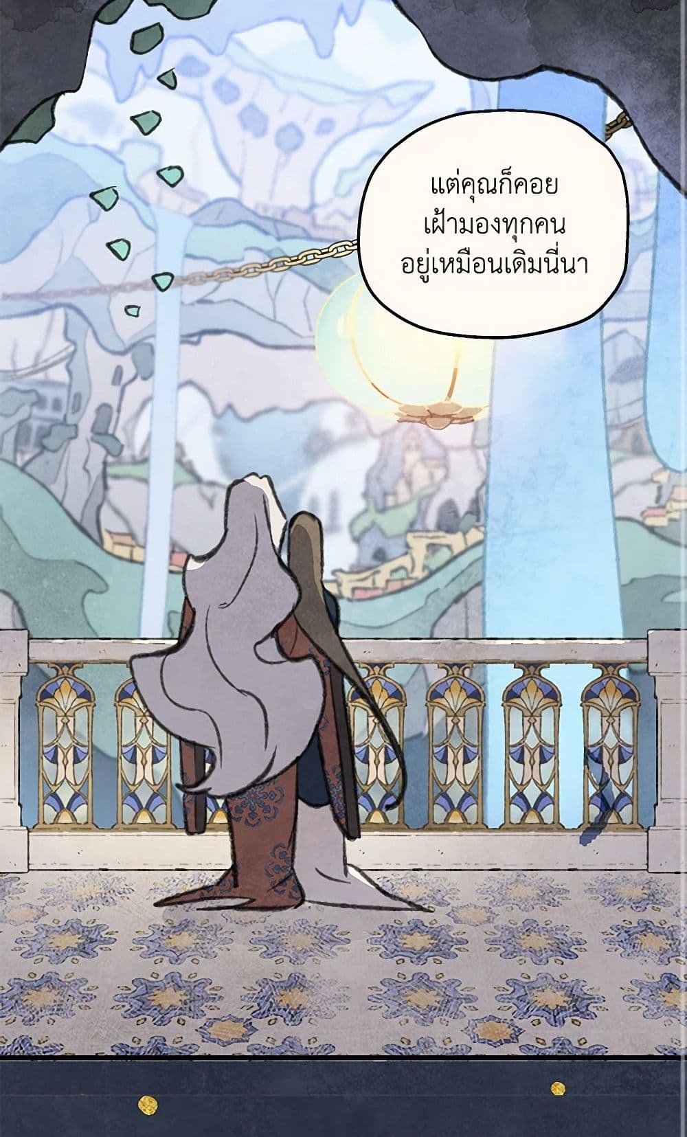 Wait Where the Shooting Star Falls page 48
