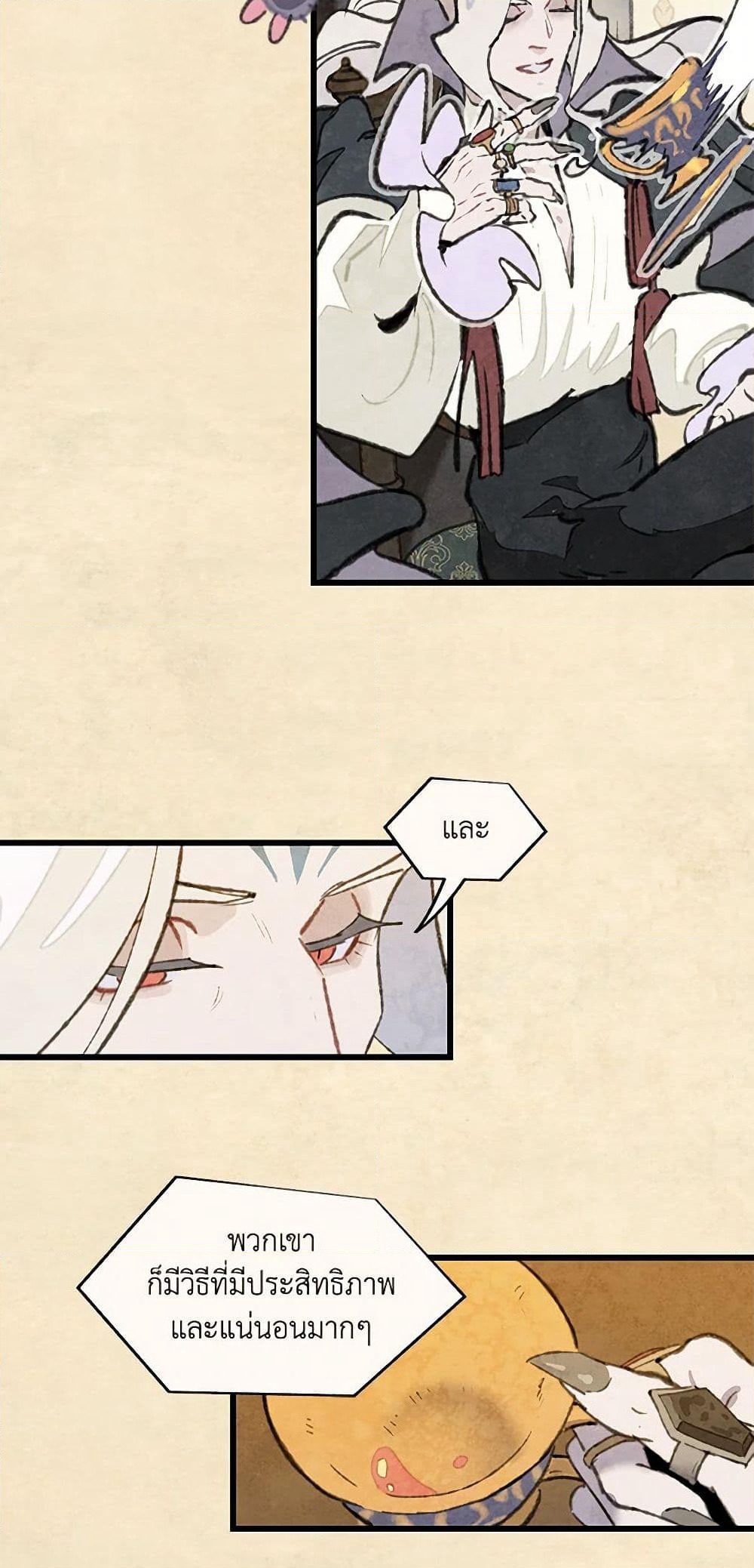 Wait Where the Shooting Star Falls page 5
