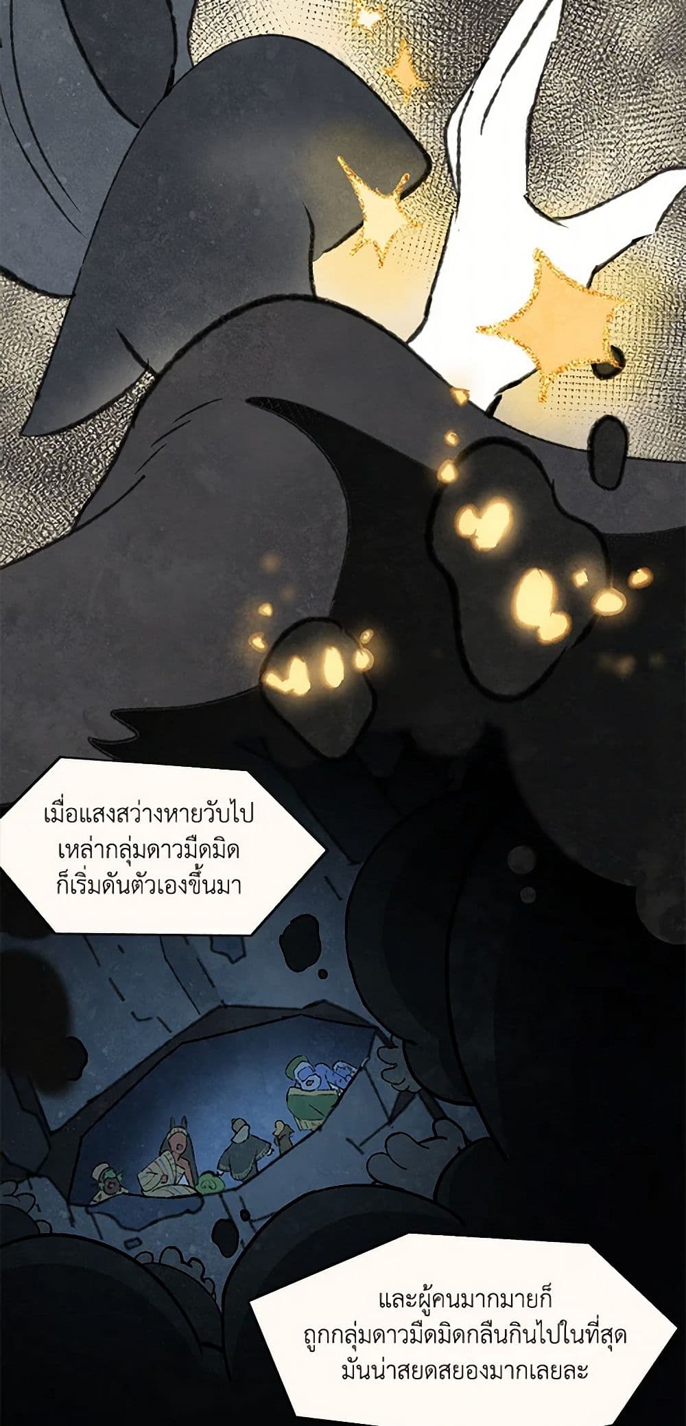 Wait Where the Shooting Star Falls page 10