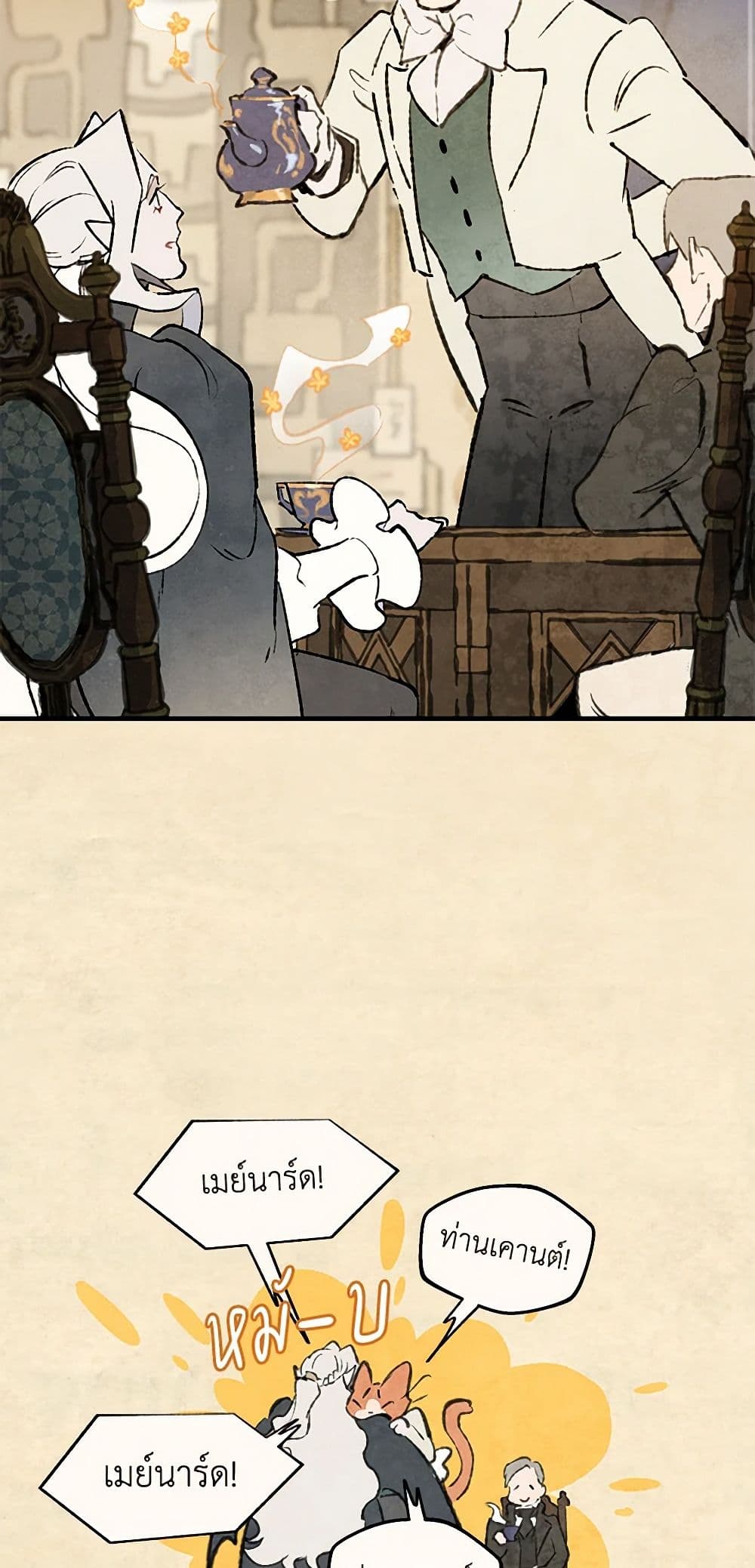 Wait Where the Shooting Star Falls page 15