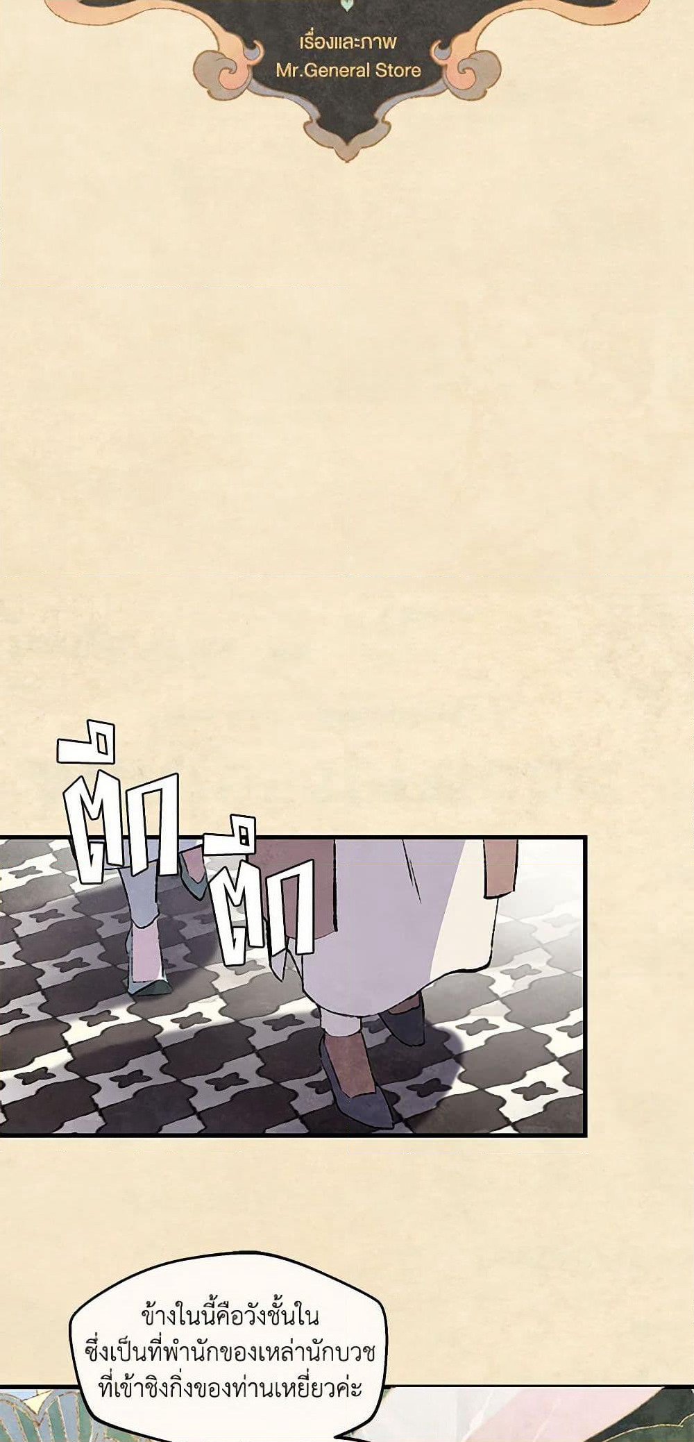 Wait Where the Shooting Star Falls page 17