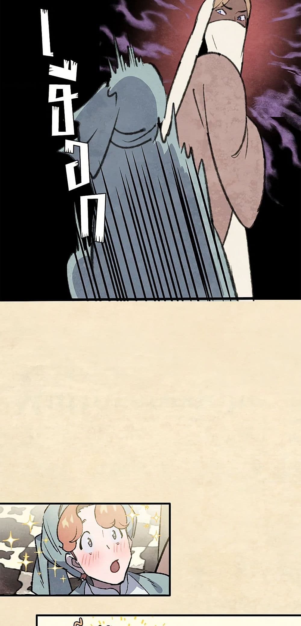 Wait Where the Shooting Star Falls page 20