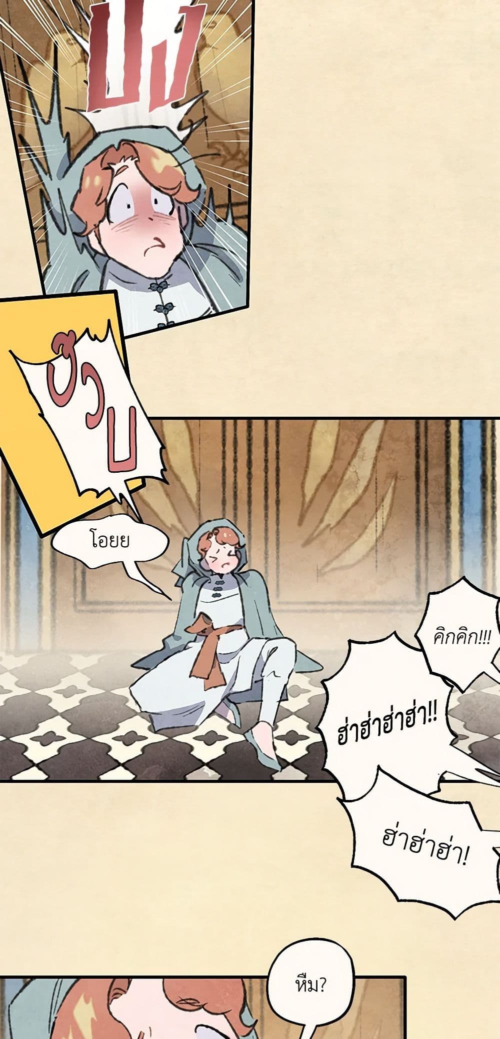 Wait Where the Shooting Star Falls page 23
