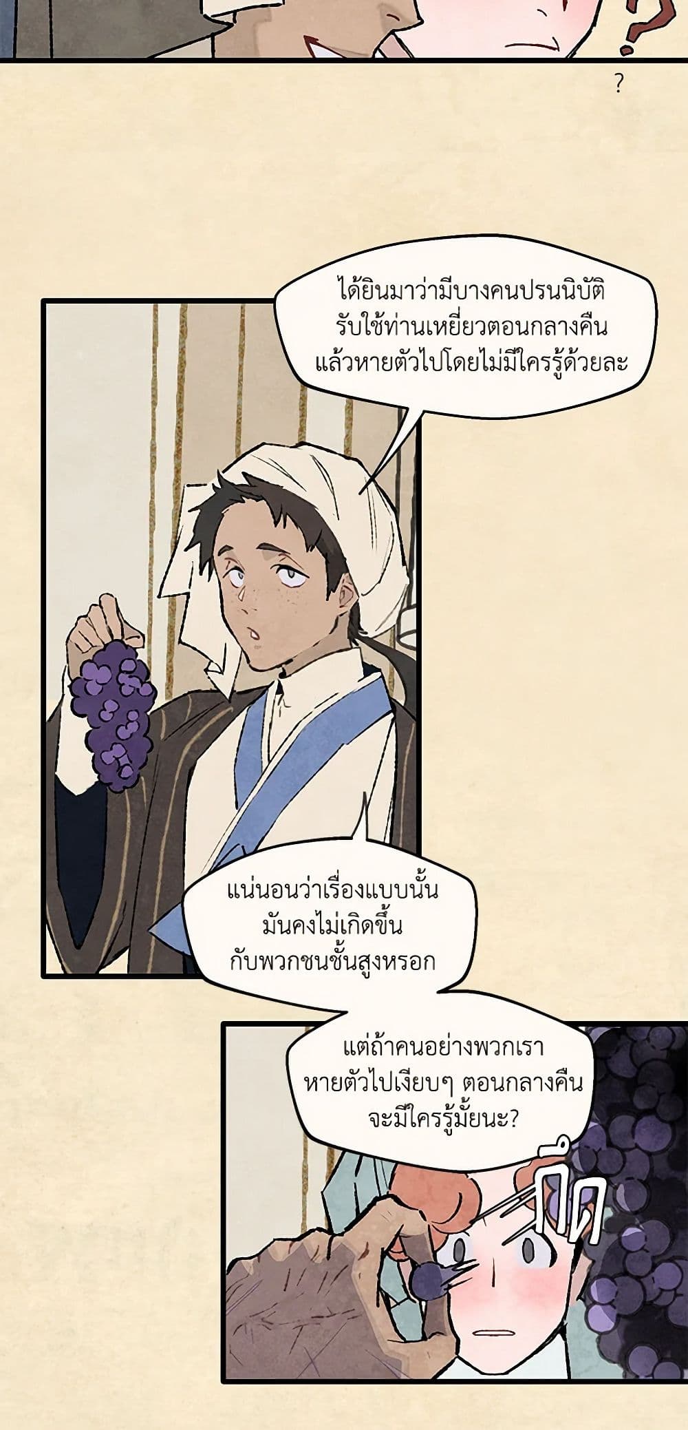 Wait Where the Shooting Star Falls page 35