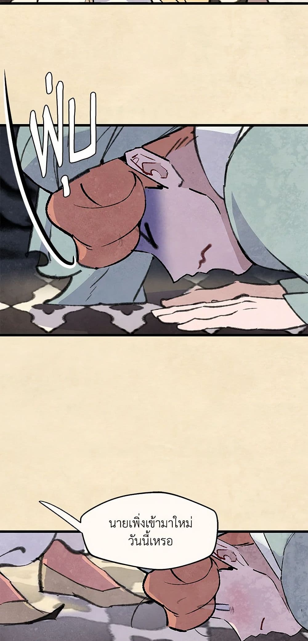 Wait Where the Shooting Star Falls page 41