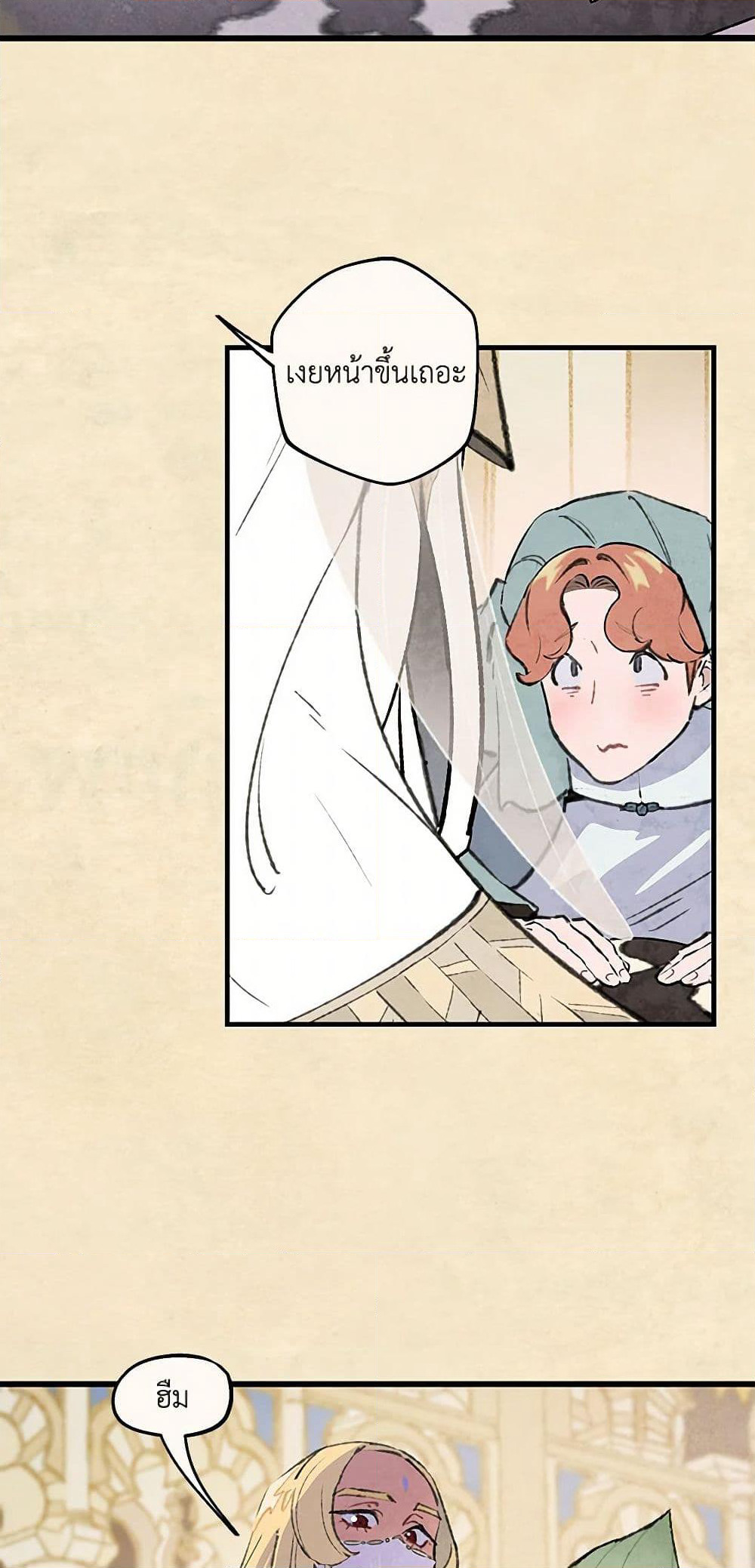 Wait Where the Shooting Star Falls page 42