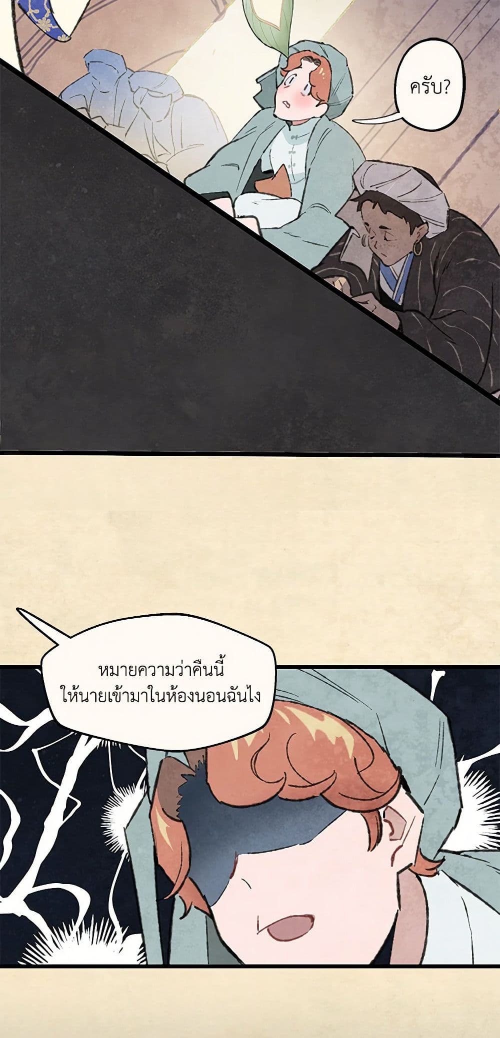 Wait Where the Shooting Star Falls page 44