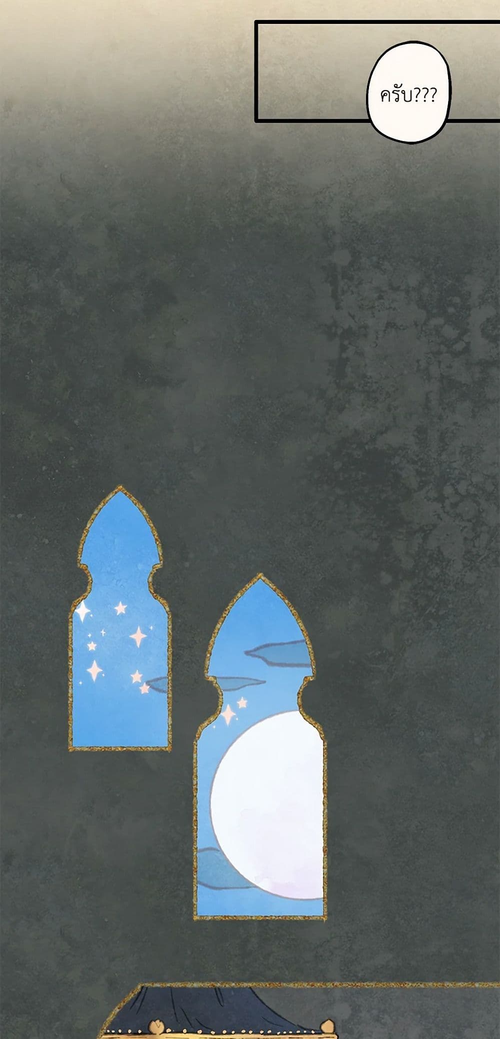 Wait Where the Shooting Star Falls page 45