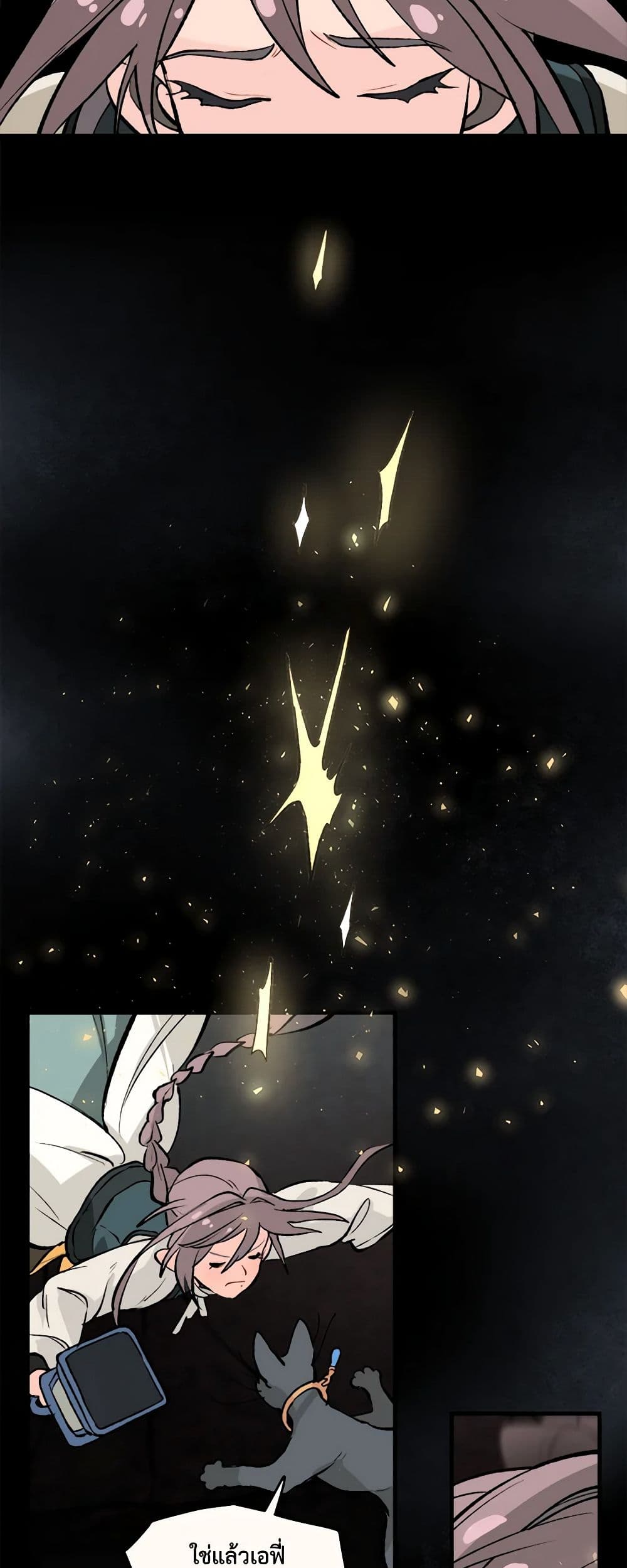 Wait Where the Shooting Star Falls page 6