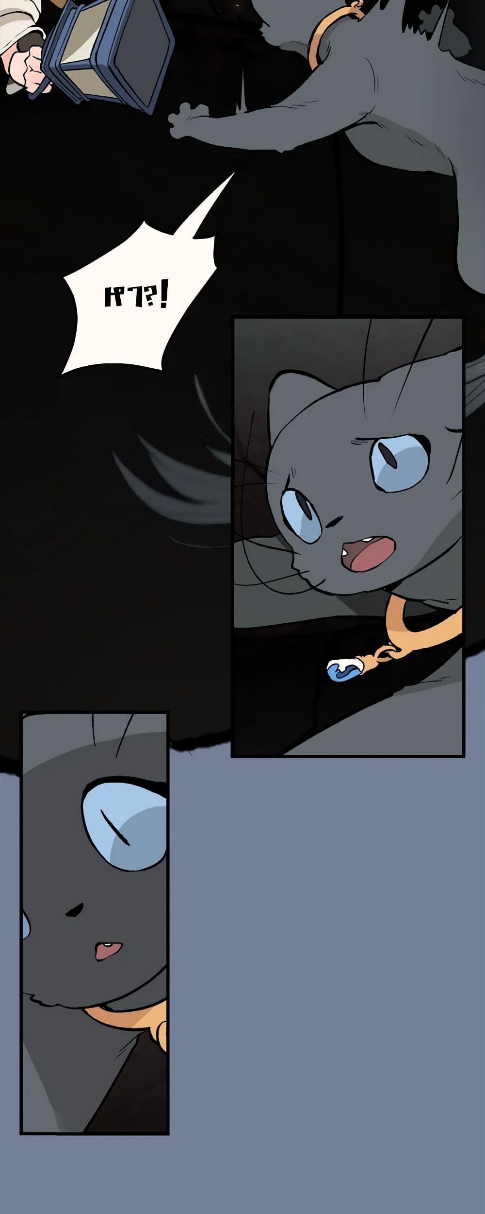 Wait Where the Shooting Star Falls page 8