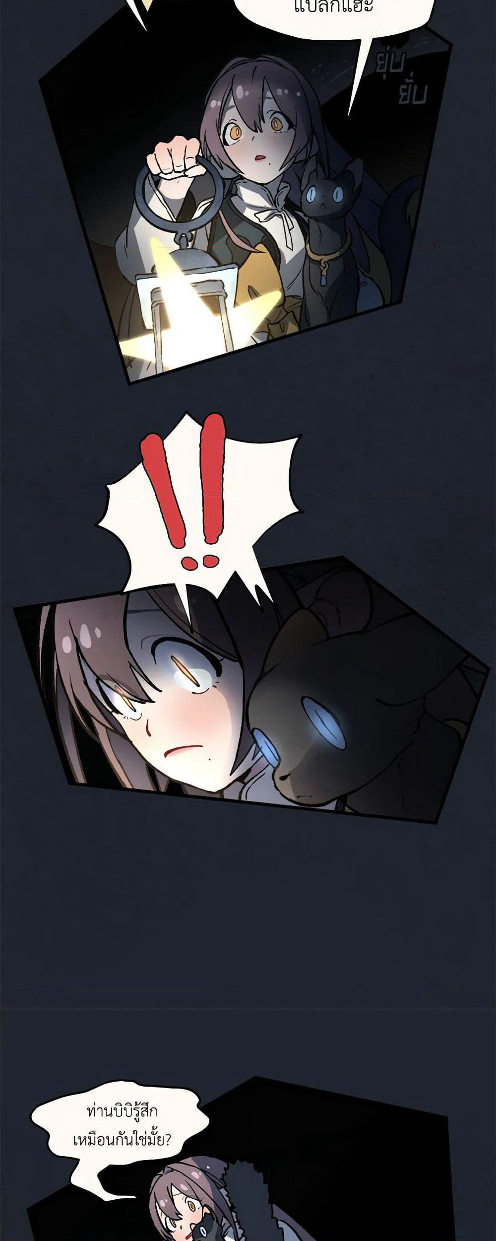 Wait Where the Shooting Star Falls page 23
