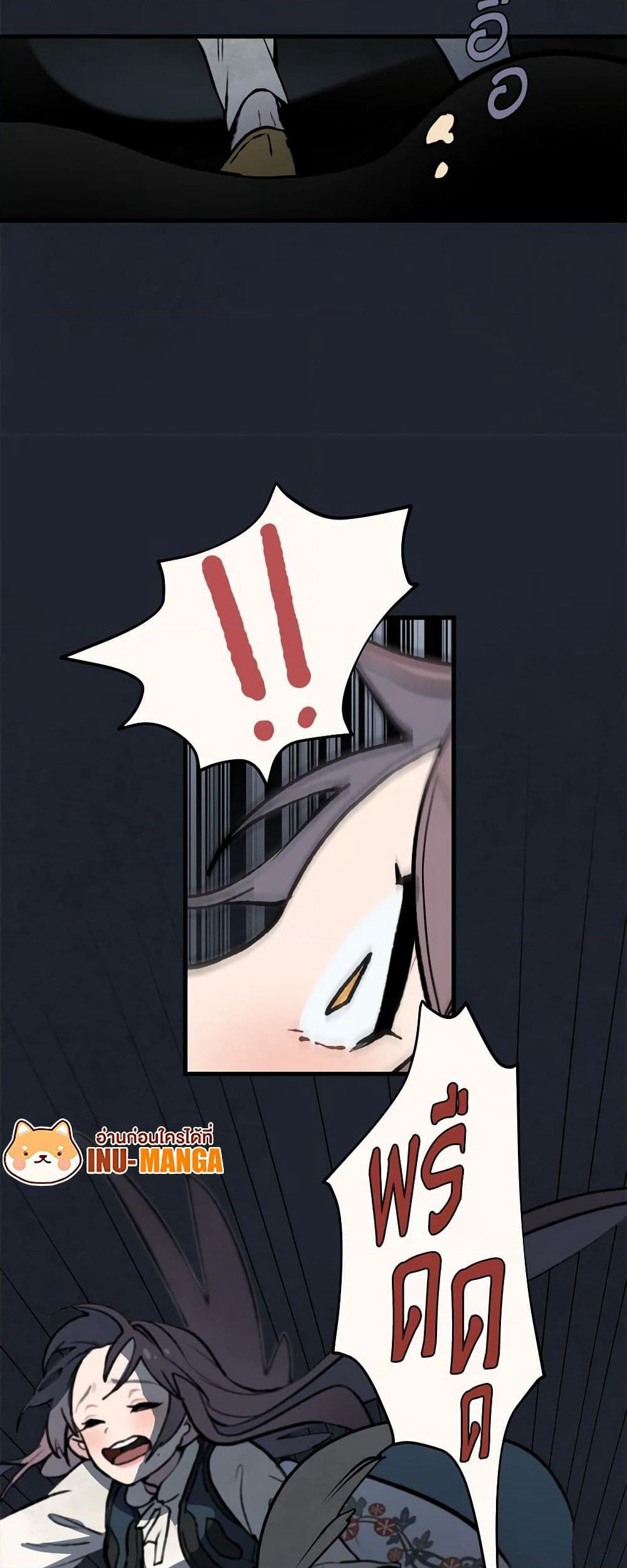 Wait Where the Shooting Star Falls page 27