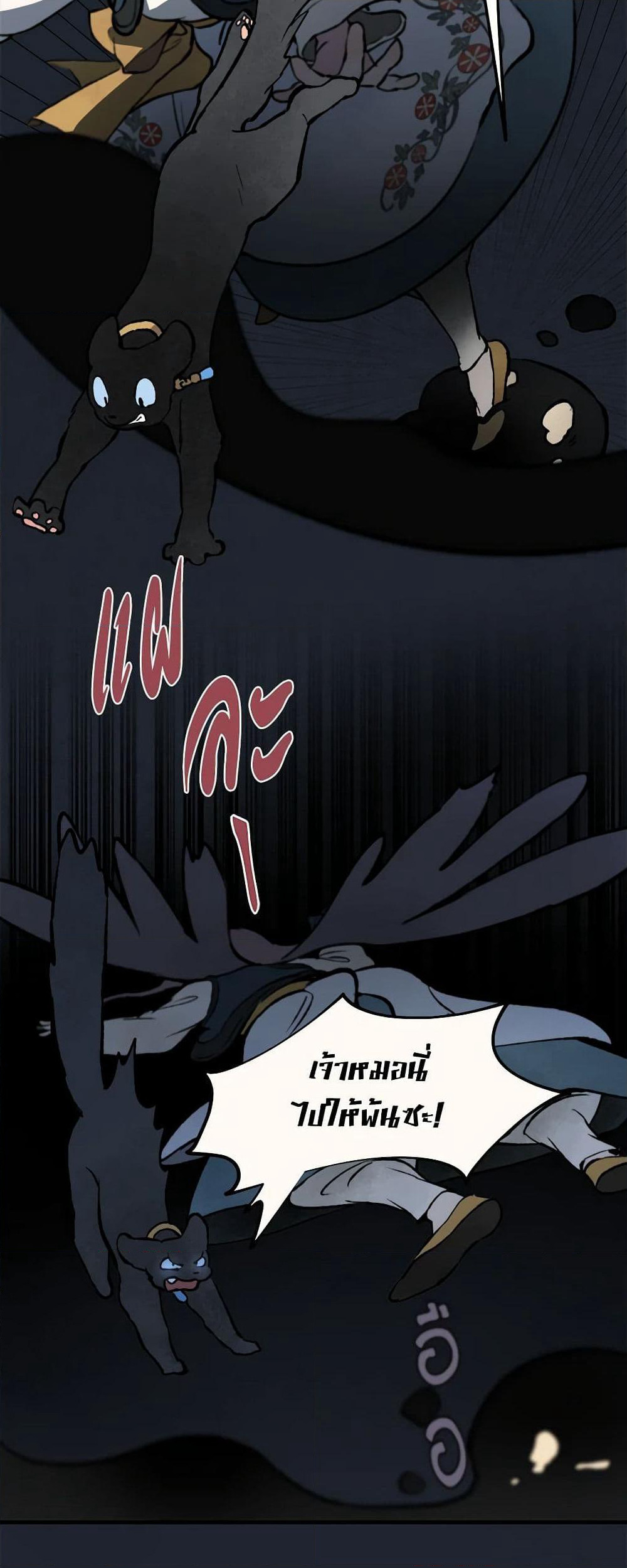 Wait Where the Shooting Star Falls page 28