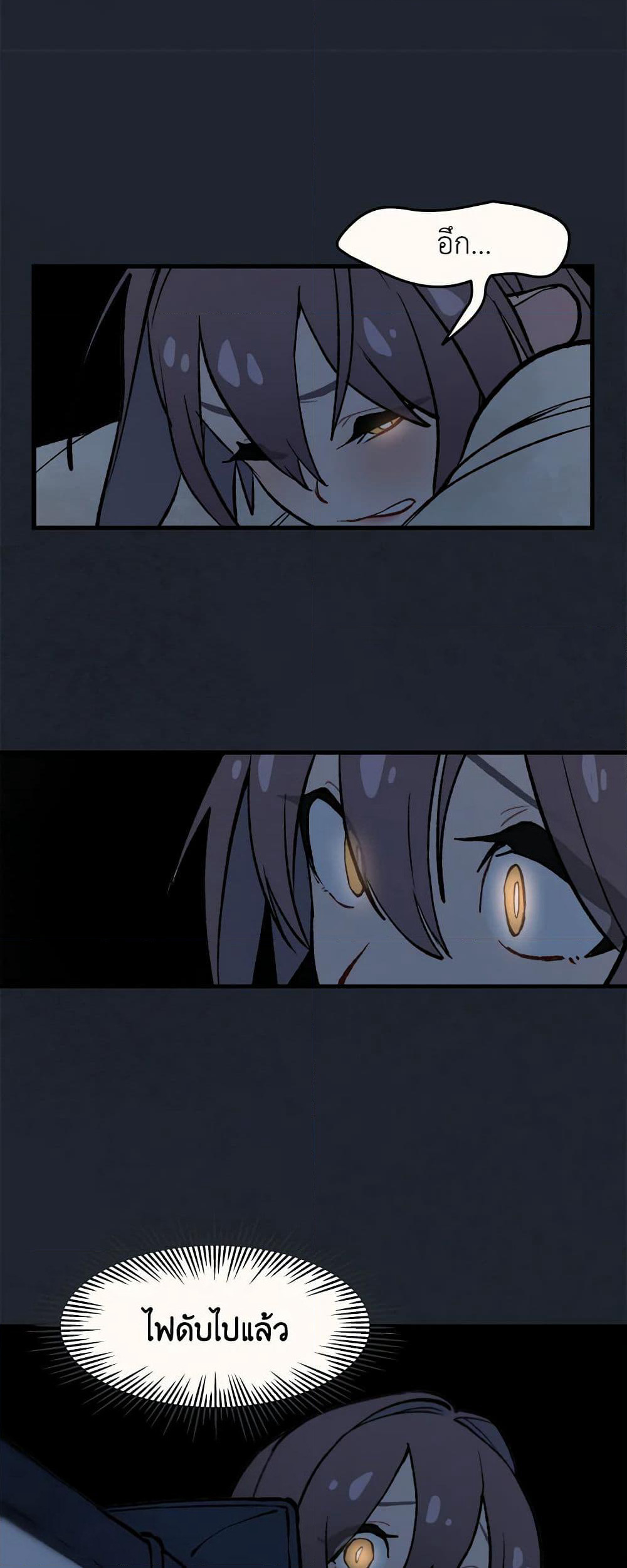 Wait Where the Shooting Star Falls page 29