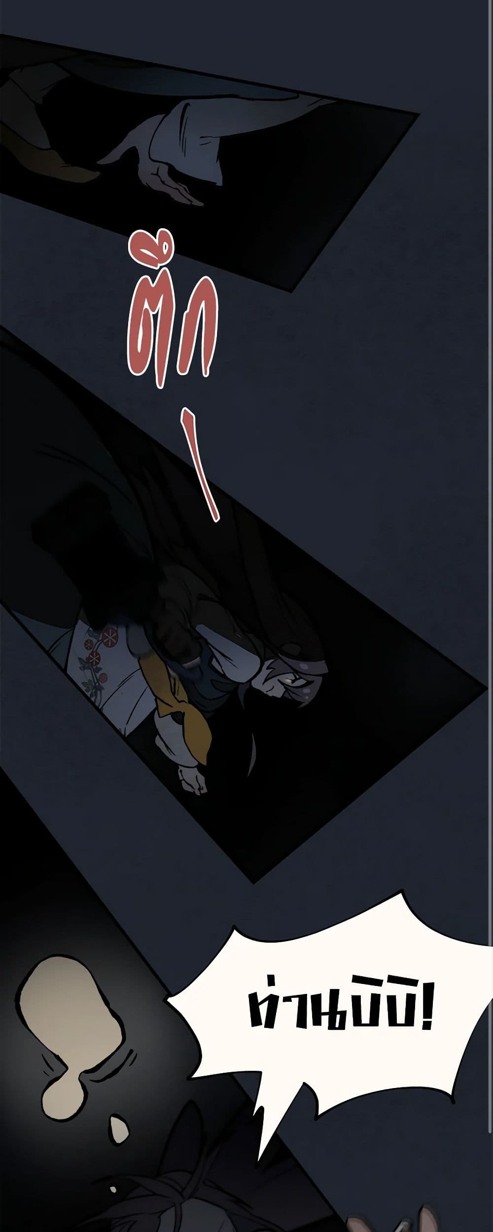 Wait Where the Shooting Star Falls page 31