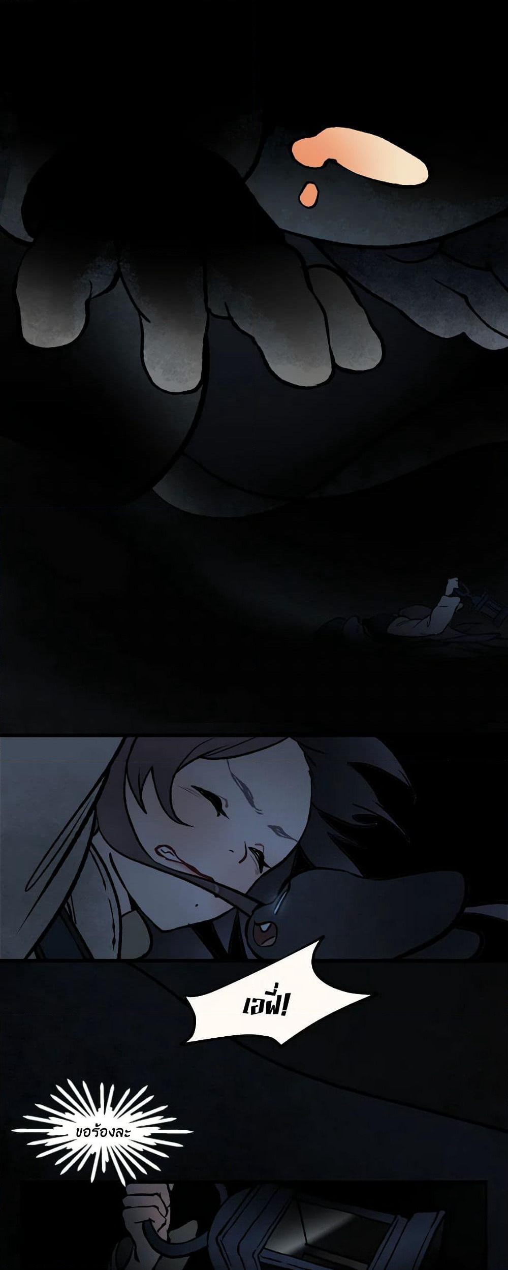 Wait Where the Shooting Star Falls page 33