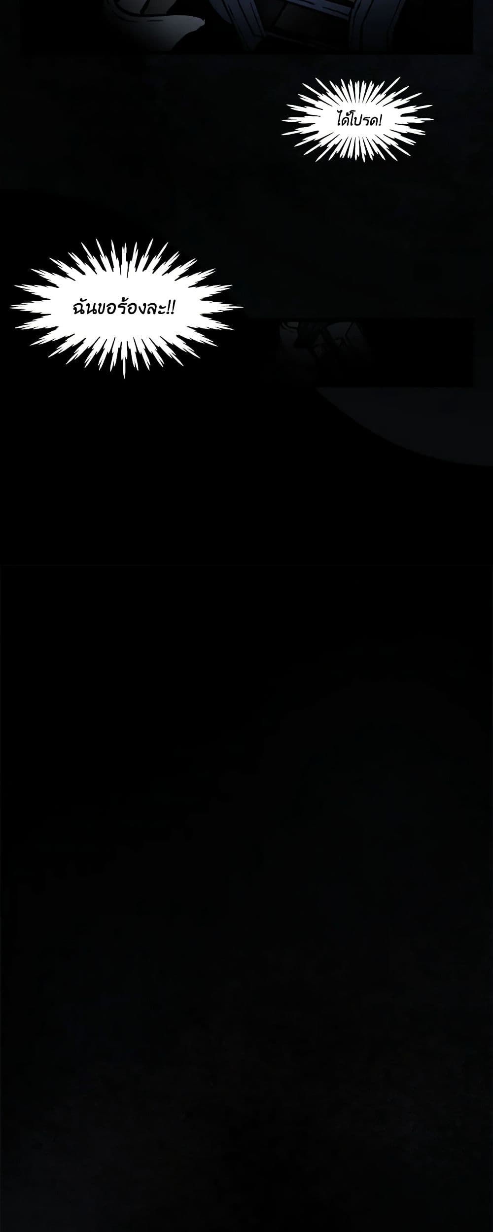 Wait Where the Shooting Star Falls page 34
