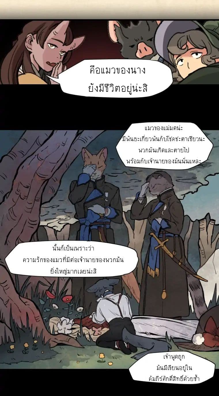 Wait Where the Shooting Star Has Fallen page 9
