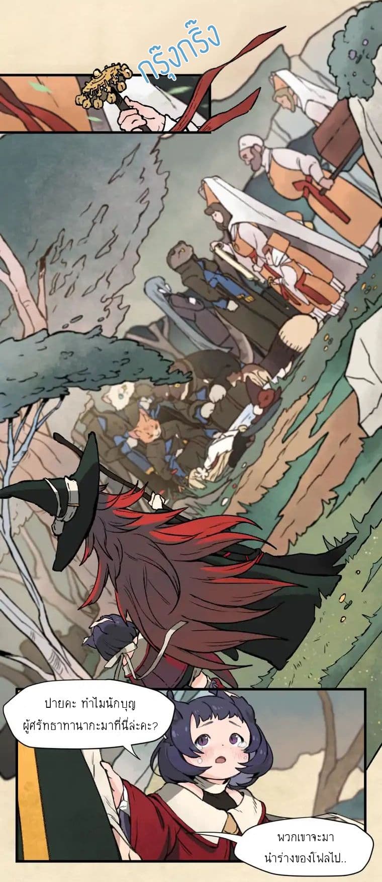 Wait Where the Shooting Star Has Fallen page 13