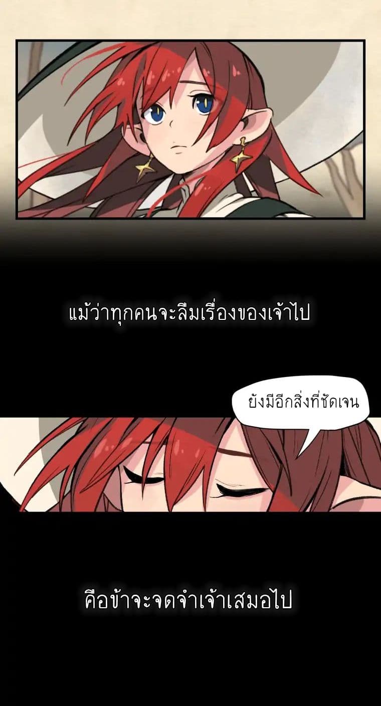 Wait Where the Shooting Star Has Fallen page 15