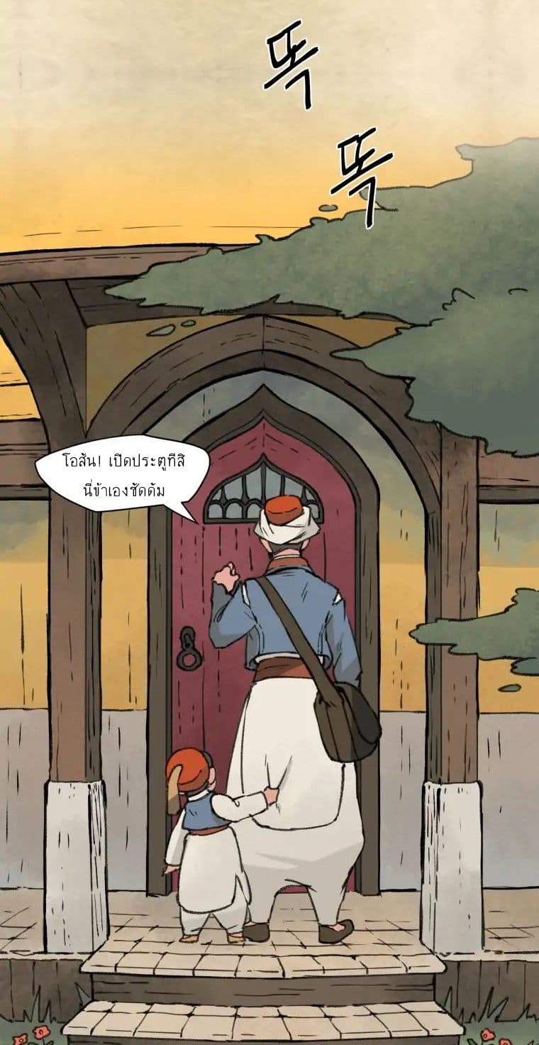 Wait Where the Shooting Star Has Fallen page 18