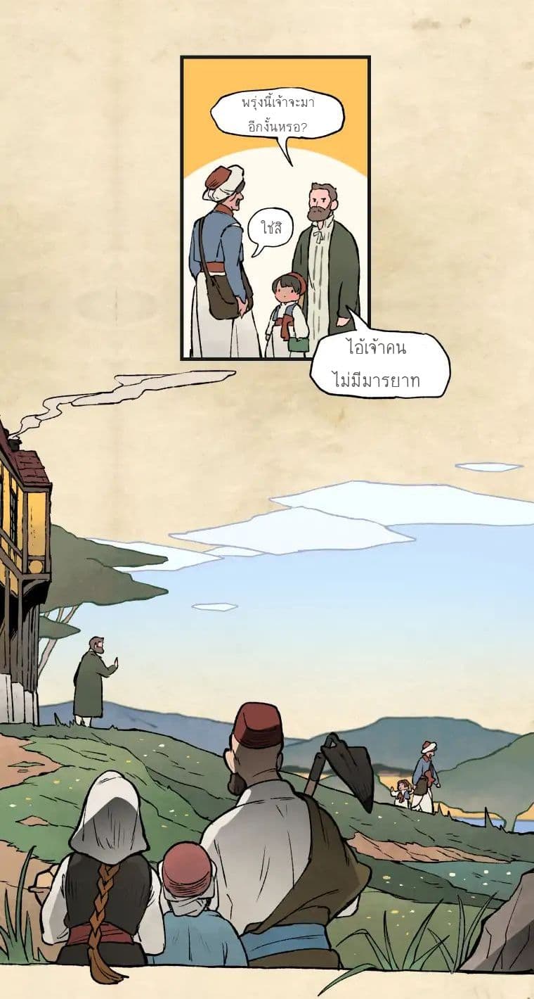 Wait Where the Shooting Star Has Fallen page 25