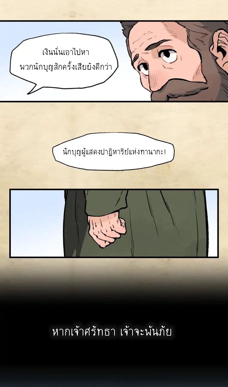 Wait Where the Shooting Star Has Fallen page 27