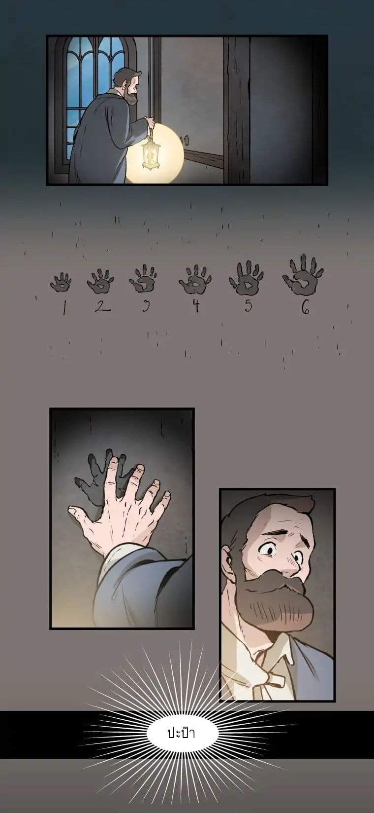 Wait Where the Shooting Star Has Fallen page 29