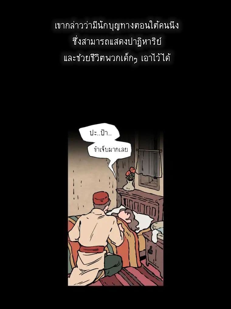 Wait Where the Shooting Star Has Fallen page 33