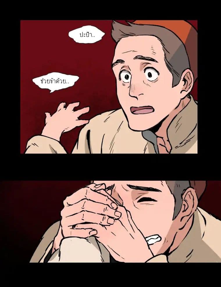 Wait Where the Shooting Star Has Fallen page 34