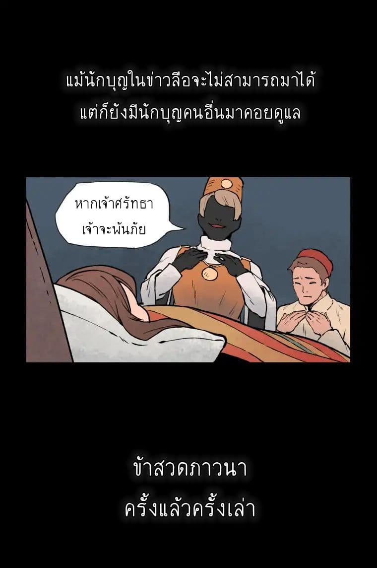 Wait Where the Shooting Star Has Fallen page 35