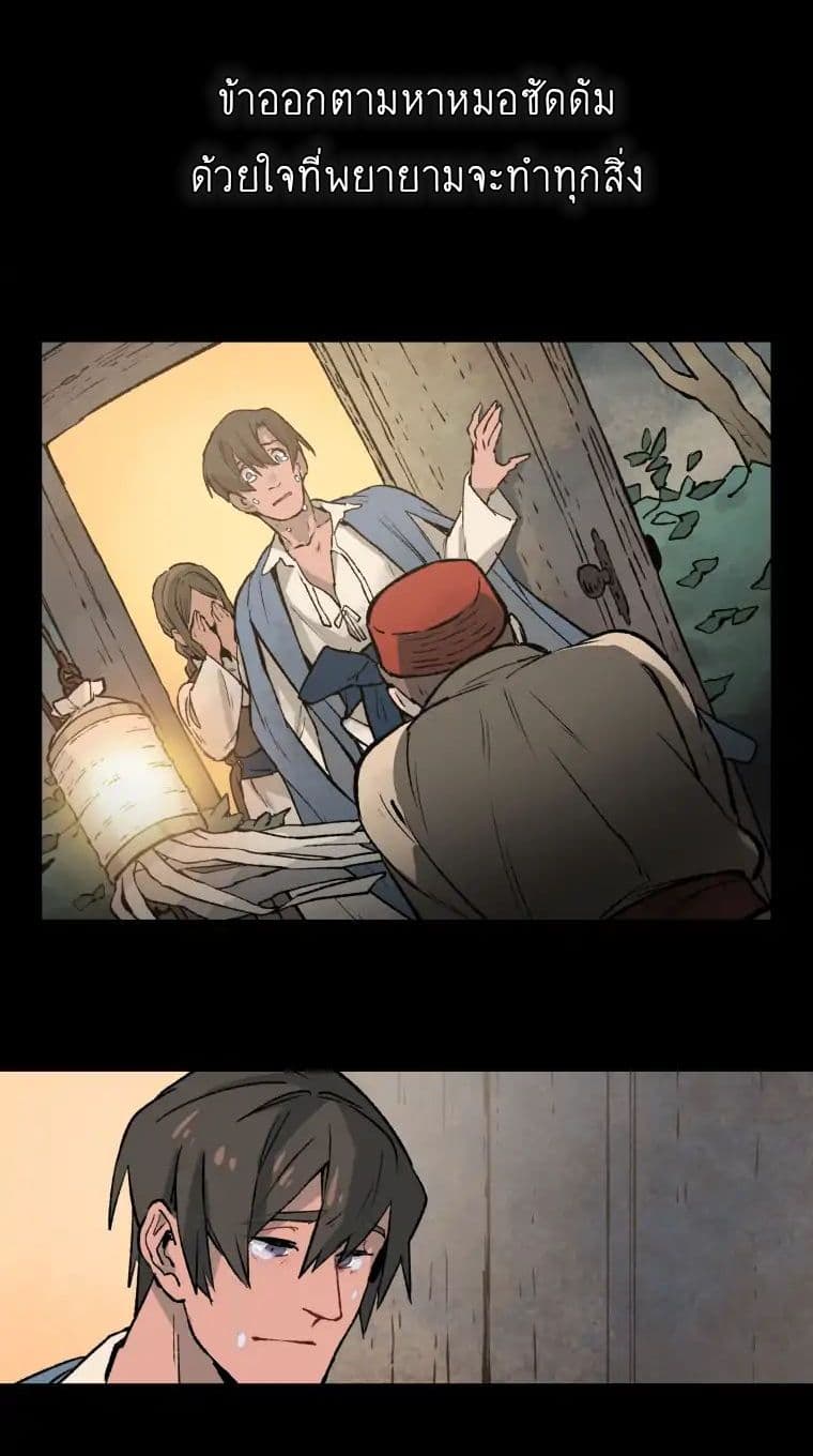 Wait Where the Shooting Star Has Fallen page 38