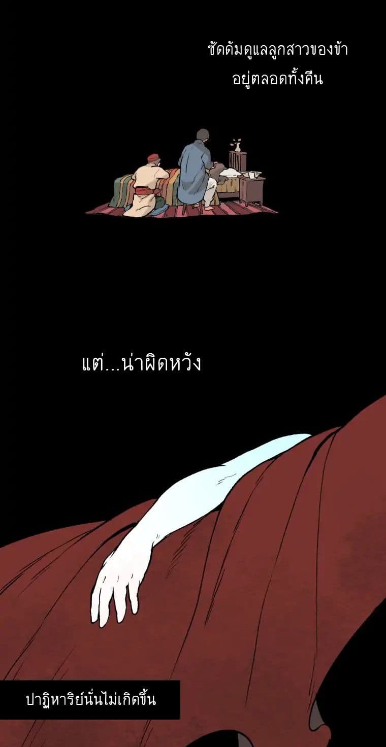 Wait Where the Shooting Star Has Fallen page 39