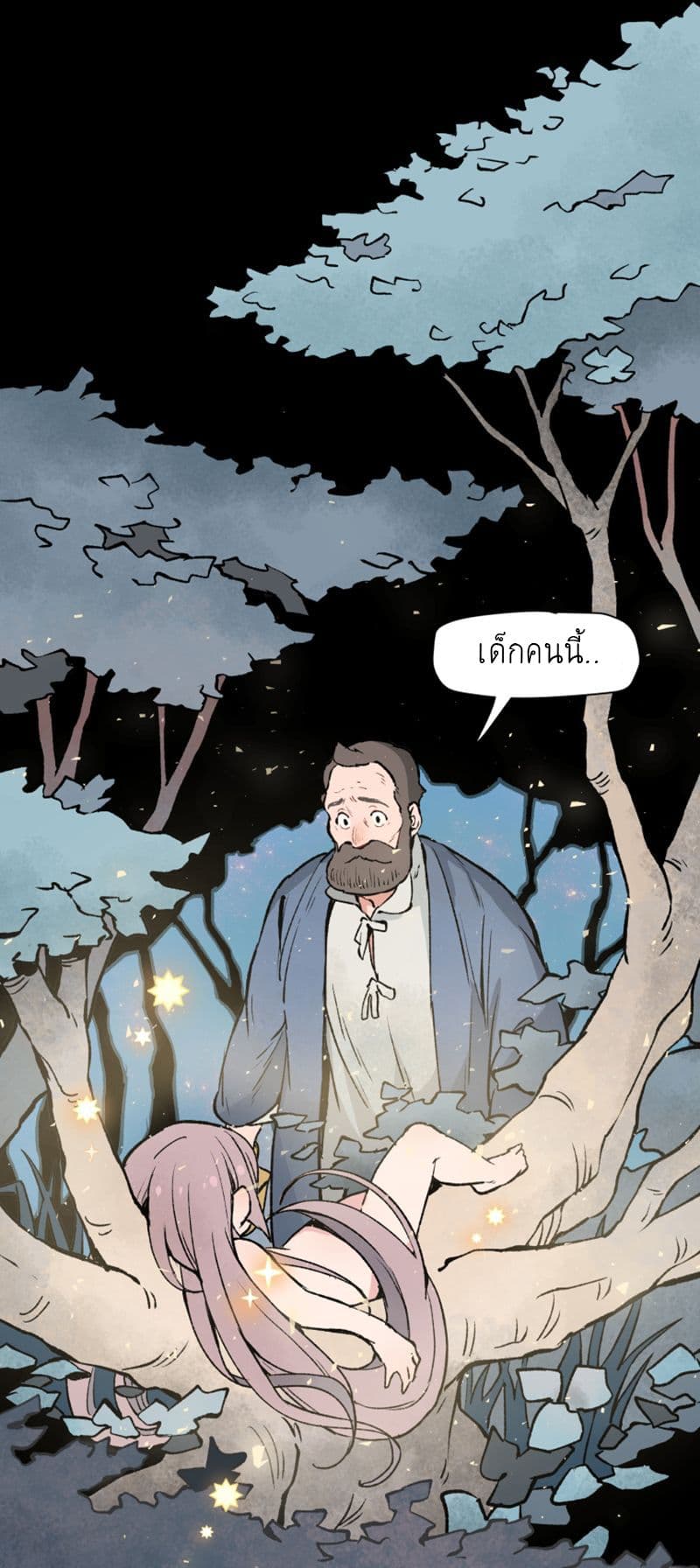 Wait Where the Shooting Star Has Fallen page 1