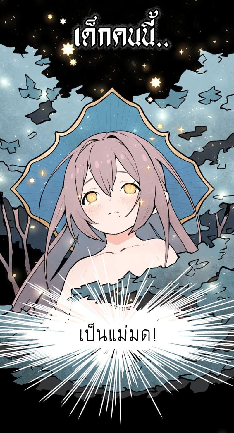 Wait Where the Shooting Star Has Fallen page 3