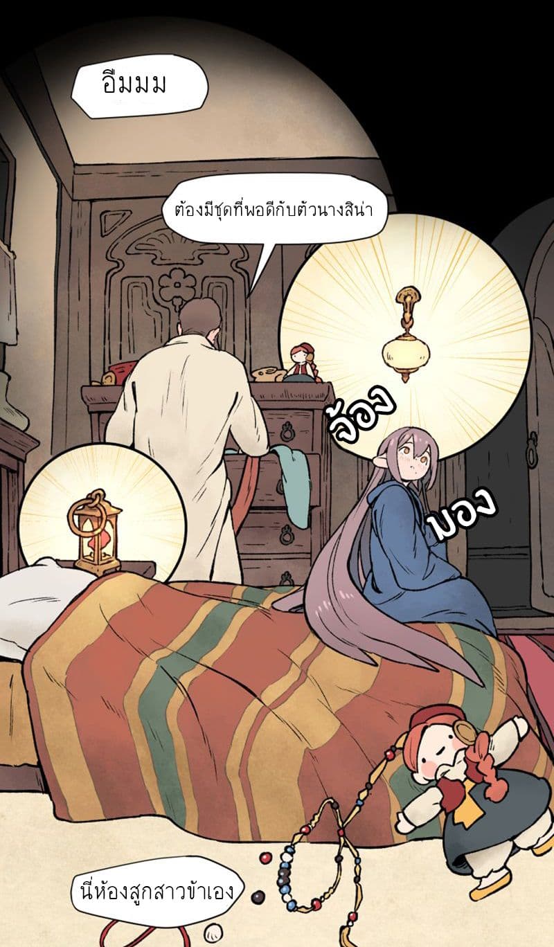Wait Where the Shooting Star Has Fallen page 12