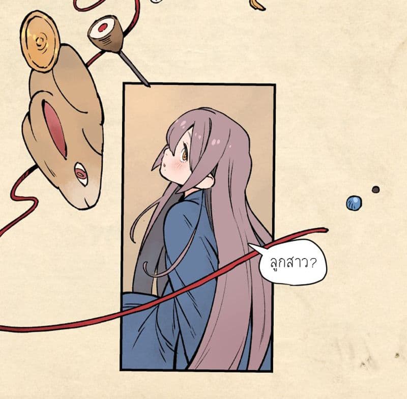 Wait Where the Shooting Star Has Fallen page 13