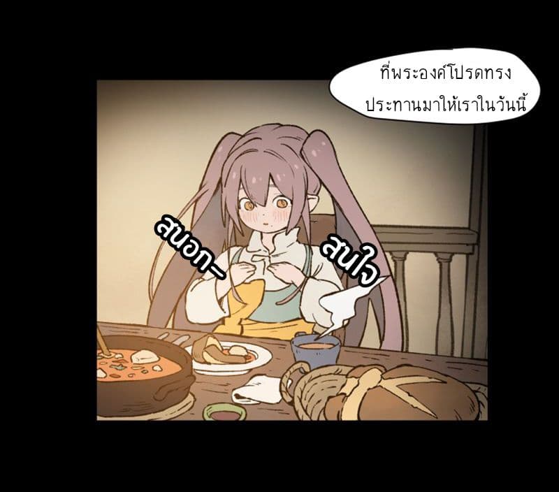 Wait Where the Shooting Star Has Fallen page 18