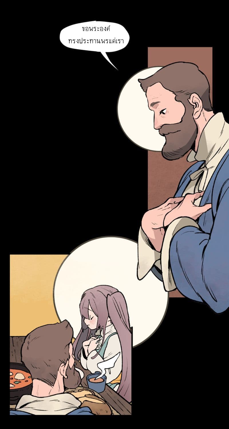 Wait Where the Shooting Star Has Fallen page 19