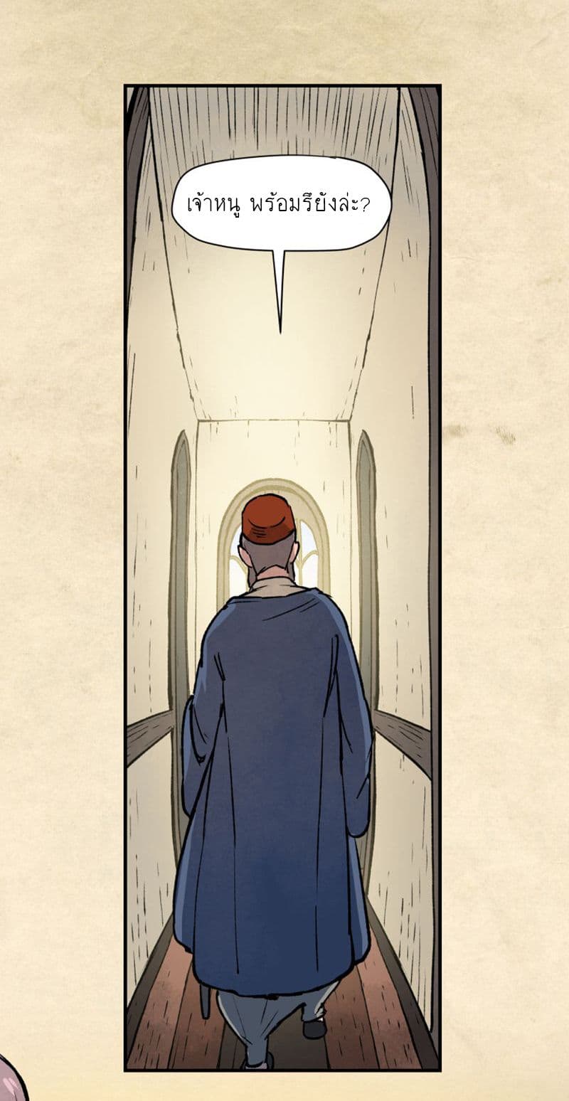 Wait Where the Shooting Star Has Fallen page 23