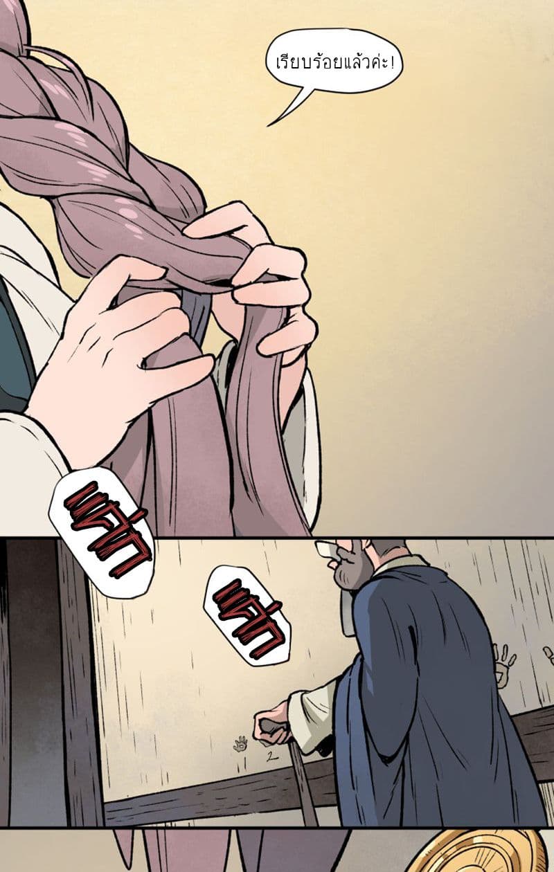 Wait Where the Shooting Star Has Fallen page 24