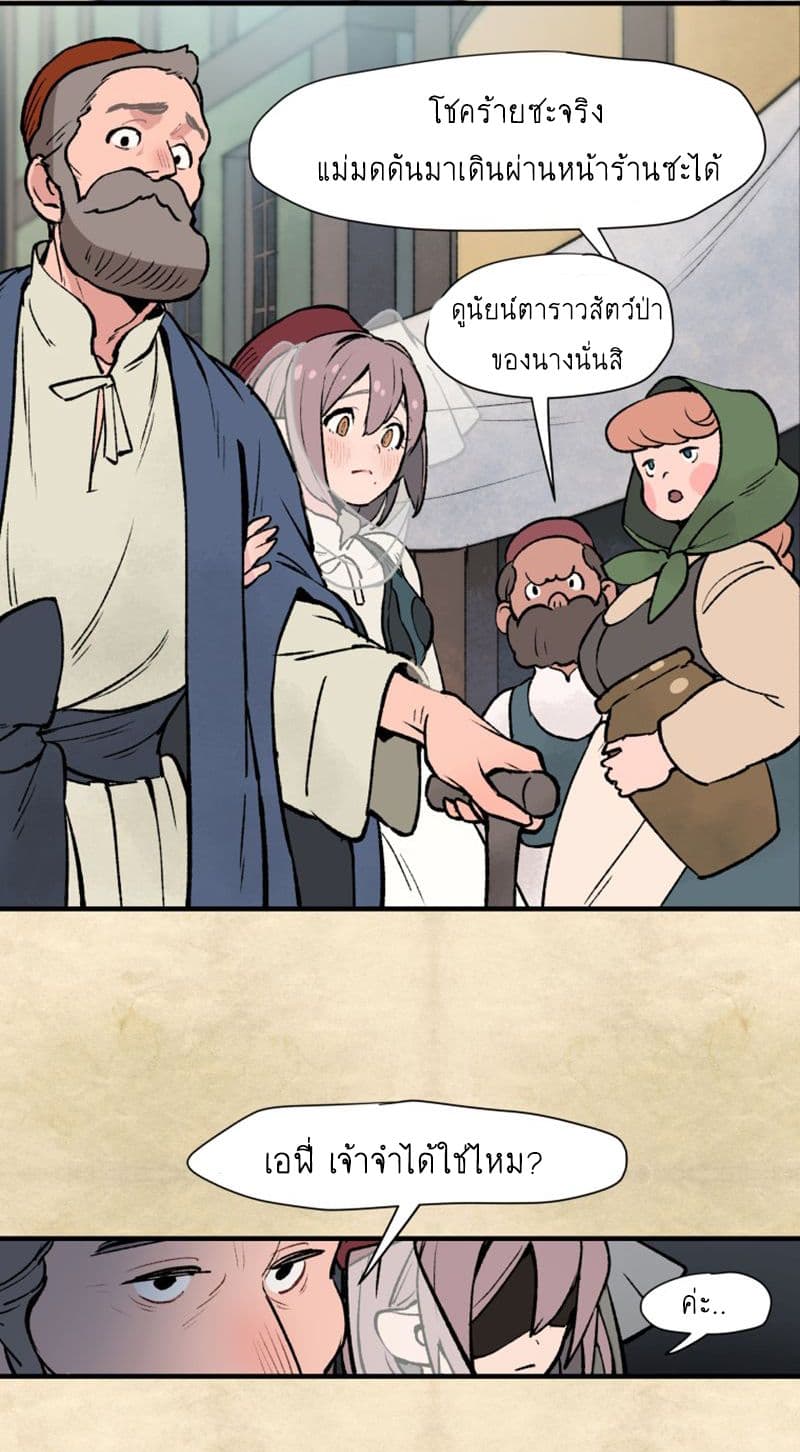 Wait Where the Shooting Star Has Fallen page 28