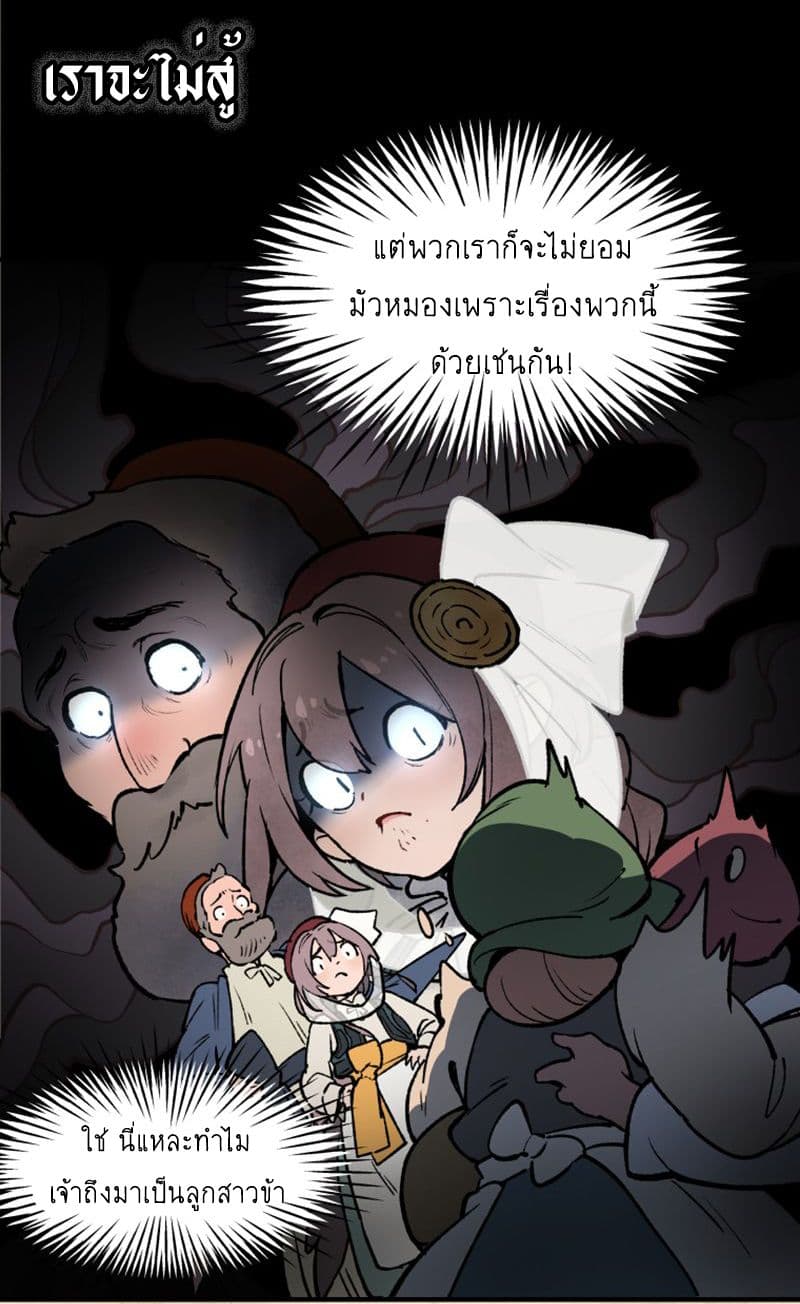 Wait Where the Shooting Star Has Fallen page 29