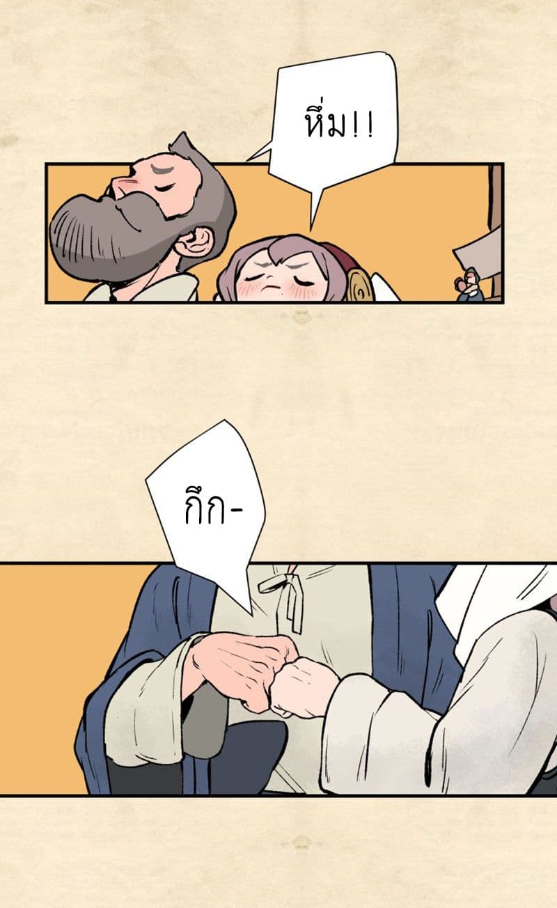 Wait Where the Shooting Star Has Fallen page 30